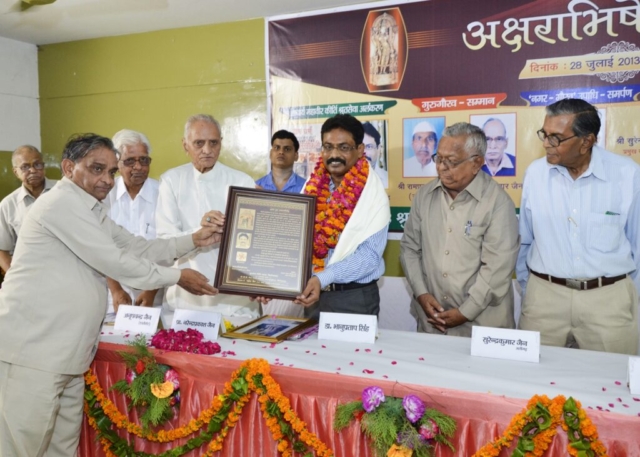 The Shrut Seva Nidhi Trust, Firozabad, organized the Aksharabhishekotsav, with Jain dharma ka pramukh kendra thi Fatehpur Sikri ( Fatehpur Sikri was the main center of Jainism) Scholars of the Jain community decorated the author of the book Dr. Bhanu Pratap Singh with the Acharya Mahavir Kirti Shrut Seva Alankaran and Patrakar Vidya Martand titles.