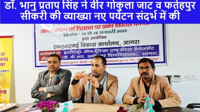 Dr. Bhanu Pratap Singh, right, at a workshop on tourism and management organized by Dr. Bhimrao Ambedkar University Agra (Agra University) and MSME, an organization of the Government of India. He gave a PPT presentation on the cultural heritage of Agra.