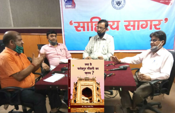 Kya Hai Fatehpur Sikri Ka Rahasya book by dr bhanu pratap singh